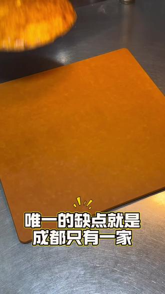 唯一的缺点就是成都只有一家
#花儿是只猫方盘披萨 #手工披萨 #榴莲披萨 #成都美食