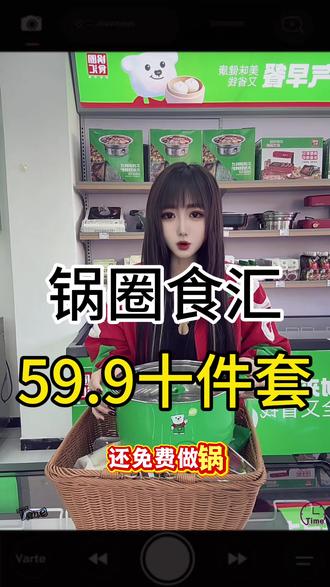 锅圈食汇还免费租锅哦🙄