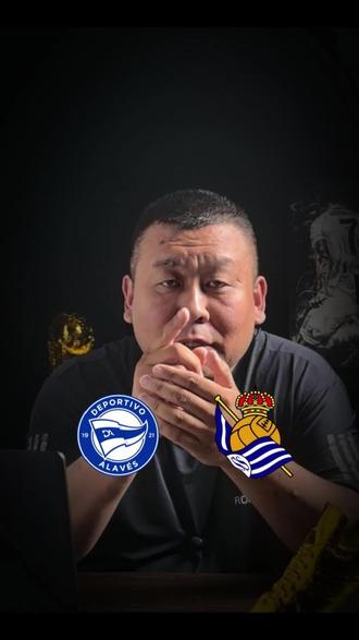 阿拉维斯-皇家社会#西杯#阿拉维斯#皇家社会