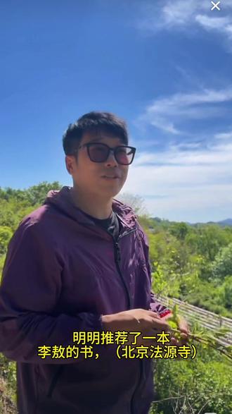 #明明向远方#真实户外 #湛蓝的天空#大山里的味道 #推荐好书@DOU+小助手