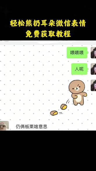 轻松熊扔耳朵微信表情包免费获取教程来了~轻松熊扔耳朵微信表情怎么搜 轻松熊扔耳朵微信表情 轻松熊扔耳朵表情包 轻松熊扔耳朵微信表情包搜索 轻松熊扔耳朵 轻松熊扔耳朵微信表情包制作 扔耳朵微信表情 轻松熊表情包 轻松熊扔耳朵qq表情 扔耳朵表情包 轻松熊扔耳朵照片 轻松熊扔耳朵动态壁纸 轻松熊耳朵特效 轻松熊扔耳朵动态图 轻松熊扔耳朵图片 轻松熊扔耳朵素材 轻松熊扔耳朵表情包微信 轻松熊扔耳朵表情包什么梗 轻松熊扔耳朵表情包制作 轻松熊扔耳朵表情包抖音 轻松熊扔耳朵表情包微信关键词 熊扔耳朵表情包 轻松熊扔耳朵表情包素材 轻松熊扔耳朵表情包原图 轻松熊扔耳朵表情包关键词 #轻松熊丢耳朵 #轻松熊丢耳朵表情包 #轻松熊表情包 #表情包 #轻松熊扔耳朵 轻松熊丢耳朵表情包 轻松熊丢耳朵动态壁纸 轻松熊丢耳朵 轻松熊丢耳朵照片 轻松熊丢耳朵背景图 轻松熊丢耳朵抖音特效 轻松熊丢耳朵表情包微信怎么搜 轻松熊丢耳朵素材 轻松熊耳朵消失 轻松熊扔耳朵微信 轻松熊耳朵动图 轻松熊表情包下载 轻松熊耳朵透明底 轻松熊扔耳朵动图怎么搜 轻松熊微信表情包gif 轻松熊扔耳朵表情包热门