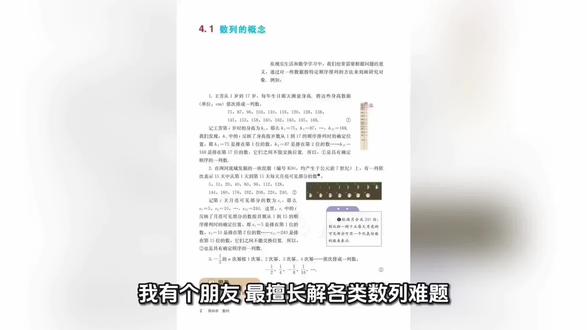 所有相遇都是有穷数列,早晚都会结束#无中生友 #数列 #高中数学