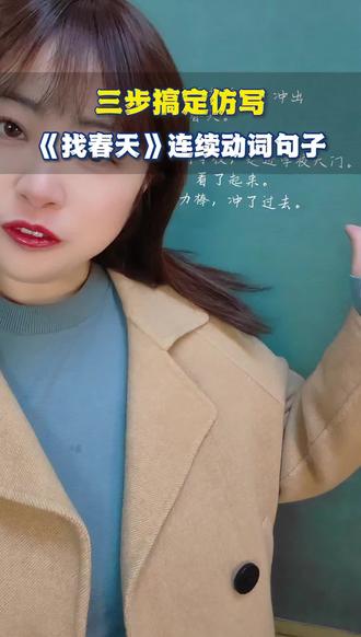 跟着课本来仿写 ,仿写就三步——一解二换三转化#二年级语文 #小学语文 #二年级语文下册 #句式仿写 #句子仿写 @DOU+上热门 @DOU+小助手