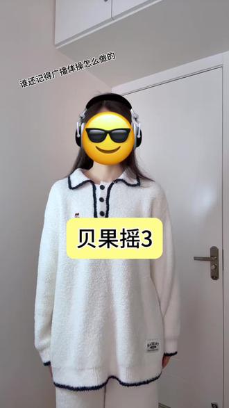 校服可以派上用场了#舞蹈分解 #反差 #不露脸系列#贝果摇3
