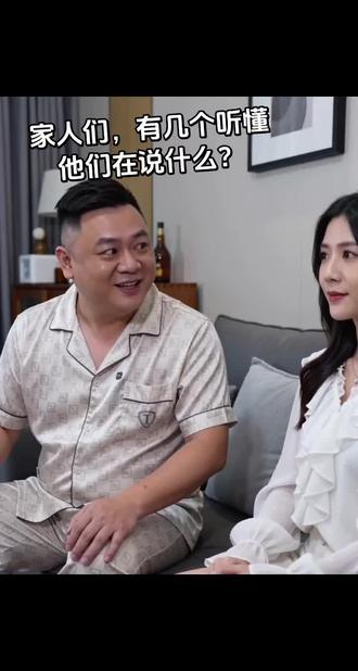 #豆包AI 家人们来说说她们在说什么?