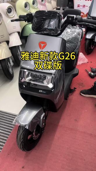 雅迪新款G26双蝶版本,搭载6块电池2799