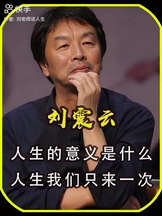 人生的意义是什么?