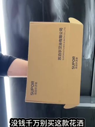太好用了,这款苏泊尔增压花洒,颜值超高,功能多,出水柔和,支持试用的呢,太满意了#增压花洒 #淋浴花洒 #花洒喷头 #好物推荐🔥 #强烈推荐