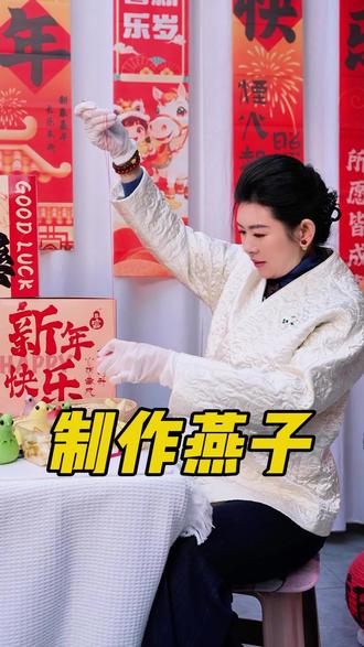 清明至,燕归来。
用一团胶东老面,捏出一只只面燕。
不是简单的面食,是老辈传下的念想。
燕子衔春,也捎去对故人的思念。
一揉一捏,都是乡愁与牵挂。
清明,愿故人安,家人安,岁岁常安。
清明节快到了,小燕子跟菲姐学起来吧
#胶东花饽饽 #清明捏面燕 #清明节习俗 #传统手艺 #