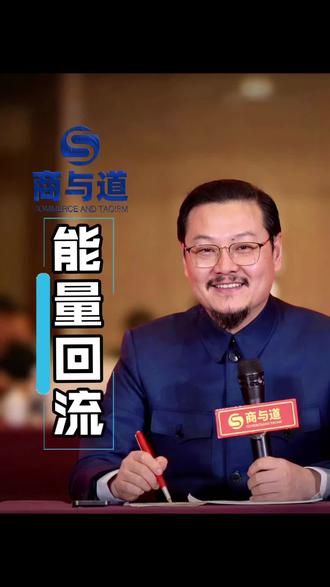 爱要无条件无保留的去爱#人性绝学#穆南杉高维能量报名 #国学文化