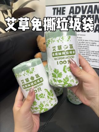 用过免撕垃圾袋才知道它有多香~#欧凯斯免撕垃圾袋 #免撕垃圾袋 #垃圾袋 #好物推荐🔥 #超便宜超划算