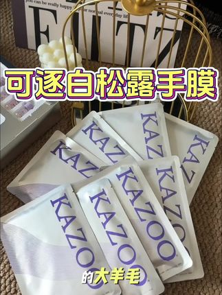 薅个两单在家自己就能体验手部spa,养成贵妇千金手#可逐白钻手膜#可逐#淡纹手膜 #女生必备 #手膜推荐