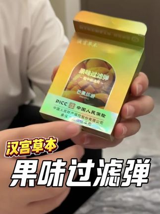 没电的贵 比电的果味浓