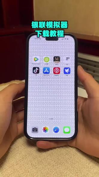 《星林宝库》银行模拟器app下载教程#银行模拟器#网银模拟器 手机银行模拟app在哪里下载