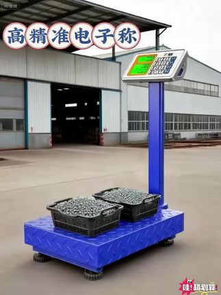 这款高精准电子秤太实用啦!在工业环境中,它能精确测量各种五金零件;在养殖业中,为家禽称重变得轻而易举;水产领域里,称量鱼虾也毫不费力;超市场景下,称水果、蔬菜更是得心应手。它以卓越的精度满足多种场合的称重需求,是生产和经营的好帮手。#好物推荐#商用电子秤@抖加🔥上热门🔥dou+🔥热点宝