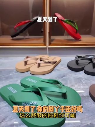 拖鞋男夏季休闲时尚潮流凉拖鞋厚底外穿防滑舒适国潮软底人字拖鞋