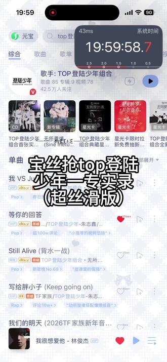 3月继续顺顺顺#张泽禹#一专#top#登陆少年#专辑@抖音创作小助手 @抖加上热门