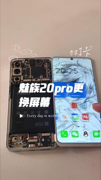 魅族20pro更换屏幕#修手机 #魅族20pro