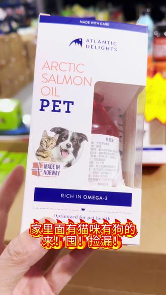 挪威进口2小时鲜榨三文鱼油! 蓝跃!挪威进口高端鱼油!快来!
#蓝跃鱼油 #宠物鱼油推荐
#三文鱼油 #狗狗掉毛 #猫咪掉毛