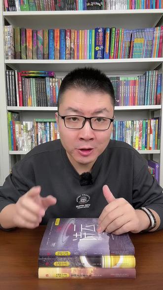 中国科幻名家典藏系列之《诗云》,刘慈欣经典科幻短篇,以新奇脑洞探讨科技与诗词的碰撞,富有哲思与想象力,适合中学生与科幻爱好者阅读。#刘慈欣 #诗云 #科幻小说 #好书分享 #果爸选书