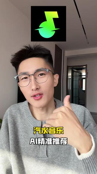 汽水音乐听歌真快乐#汽水音乐