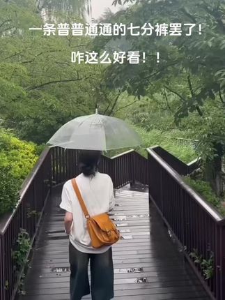 今天这样穿#夏天该有的样子 #七分裤穿搭 #夏季穿搭 #夏季新款 #显瘦穿搭