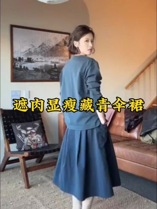 DE Mincollection藏青伞裙/口袋设计A字收褶遮肉显瘦半身裙55205巨百搭,怎么穿都好看!#穿出高级感 #高级感穿搭 #女装穿搭 #每日穿搭 #跟电子闺蜜晒红人秋日穿搭