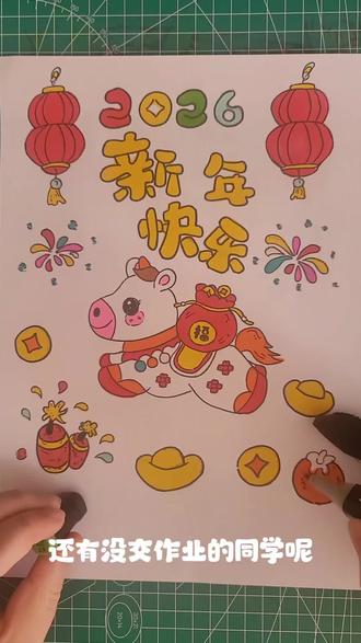 2026马年春节手抄报,新年绘画,绘画教程,小学生手抄报。#春节手抄报 #春节绘画 #马年绘画 #跟着抖音学画画 #小学生手抄报
