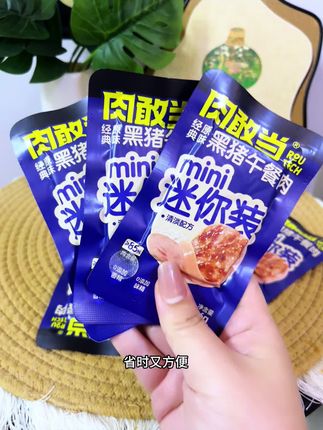 小朋友都爱吃的午餐肉来咯、迷你装的开袋即食、宝宝一次一袋刚好不浪费,85%的肉含量,软嫩鲜香又营养#肉敢当 #黑猪午餐肉袋装 #午餐肉#宝宝爱吃