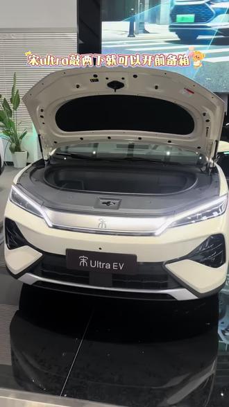 敲两下logo就可以打开前备箱!比车机上操作还有扒拉实体按键都方便哦!#比亚迪王朝 #宋ultra #比亚迪第二代刀片电池