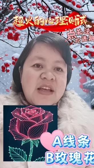超火的心理测试#心理测试