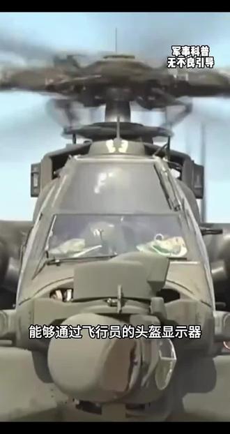 美国AH64阿帕奇直升机