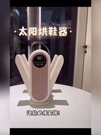 #烘鞋器 #干鞋器 #智能折叠家用宿舍杀菌除螨除