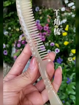 羊角梳不仅梳头好用,它全身都是宝,不要错过哦#羊角梳
