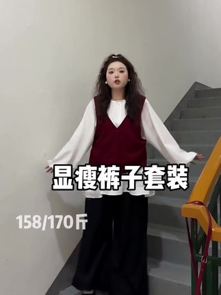 #套装两件套 #大码女装 #裤子穿搭