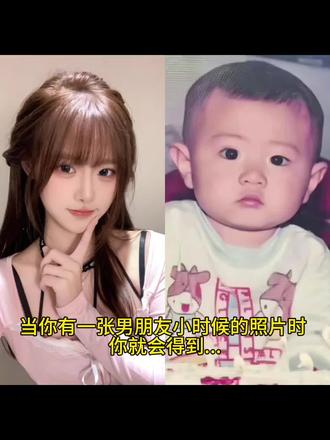 男朋友你知道吗,你小时候我抱过你,抱过男朋友小时候的教程和指令 #豆包ai #豆包P图已经nextlevel了#男朋友小时候 #旧照片 #豆包P图 宝子们返图