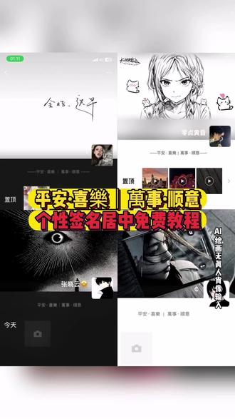 你们要的平安·喜樂|萬事·顺意个性签名居中详细教程来了#微信个性签名 #微信个性签名居中显示 #个性签名 #个性签名居中教程 #即梦ai 个性签名居中背景图 朋友圈背景图干净简约 苹果朋友圈签名居中怎么设置 微信个签中间设置 猫背景图 个性签名居中背景图 微信居中个性签名 背景图微信朋友圈 姐平安喜乐怎么写好看 个性签名居中怎么设置 个性签名居中 个性签名签名 个性签名居中 个性签名居中怎么设置 微信个性签名居中怎么设置 居中个性签名 个性签名居中 於你而言我也是一颗心嗎教程 於你而言我是一颗心嗎背景图 於你而言我是一颗心嗎视频 於你而言我是一颗心嗎音乐 有什么意义我还是想问你 朋友圈排版 居中个性签名 微信个性签名操作不成功怎么回事 微信个性签名怎么放中间 微信个性签名怎么不显示出来 微信个性签名在哪里改 微信个性签名居中文案 微信个性背景图 微信个性设置 微信个性签名英文 微信个性签名忧郁 微信个性签名居中文案 微信个性签名在哪里改 微信个性签名位置居中 苹果手机微信个性签名居中教程 微信个性签名怎么设置居中显示 微信个性签名居中苹果 微信个性居中签名设置怎么操 微信个性居中怎么设置教程 微信朋友圈个性签名怎么设置居中 朋友圈个性签名居中怎么设置 个性签名居中设置 微信朋友圈个性签名居中怎么设置 朋友圈个性签名居中 微信个性签名居中显示 个性签名居中教程 个性签名居中 微信个性签名居中显示教程 微信个性签名居中怎么设置 个性签名居中怎么设置 微信个性签名怎么居中 个性签名 微信个性签名 微信签名小众 朋友圈个性签名 於你而言我是一颗心嗎含