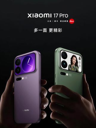 小米新款手机 #小米17pro