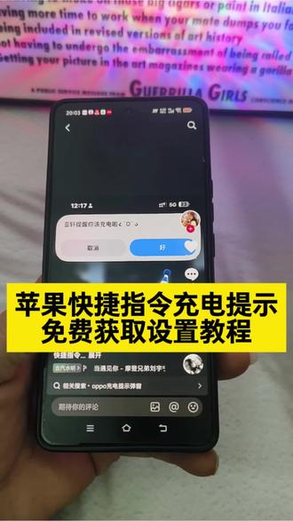 《花总爱玩》苹果快捷指令充电弹窗 苹果快捷指令充电弹窗教程 苹果快捷指令充电提示弹窗怎么设置 苹果快捷指令充电弹窗动画#苹果充电提示 #充电显示 #快捷指令 #宋亚轩 #苹果充电提醒 苹果快捷指令充电弹窗文案 苹果快捷指令充电弹窗提醒 苹果快捷指令充电弹窗设置 苹果手机快捷指令弹窗怎么关闭 苹果快捷指令充电弹窗关闭 苹果快捷指令充电提示语音 苹果快捷指令充电提示苹果快捷指令充电提示文案 苹果快捷指令充电提示教程 苹果快捷指令充电提示音素材尊贵的 iphone机主该充电子怎么设置 苹果充电弹窗快捷指令 苹果快捷指令 安卓快捷指令充电提示 苹果快捷指令充电 苹果快捷指令充电提醒音苹果快捷指令充电提示 苹果快捷指令充电提示文案 苹果快捷指令充电提示教程 苹果快捷指令充电提示音素材尊贵的 iphone机主该充电子怎么设置 苹果充电弹窗快捷指令 苹果快捷指令安卓快捷指令充电提示苹果快捷指令充电提醒音。苹果快捷指令充电苹果手机充电提示音快捷指令 苹果手机充电提示音快捷指令怎么 苹果充电快捷指令通知怎么去掉 苹果充电到 80%自动提醒快捷指令苹果手机充电提示音关闭快捷指令苹果快捷指令怎么设置充电提示 充申提示音怎么没置
充申提示音 苹果手机充电提示音快捷指令素材 苹果手机充电提示打开快捷指令 充电提示音怎么设置苹果 充申提示音怎么没置 充申提示弾窗怎么没置 充串提示音充申提示音怎么没置充申和拔出 充申提示怎么没置充申提示音浯音旬 充申提示音怎么没置iqoo充申提示音怎么关閉 充电提示音怎么设置快捷指