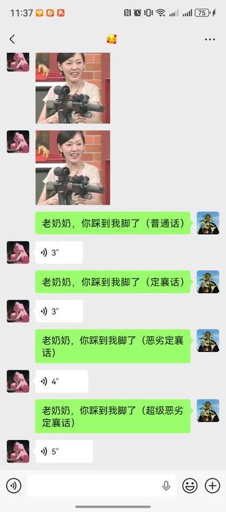 老奶奶踩脚了#搞笑 #定襄话