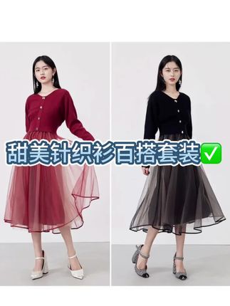 秋水伊人甜美针织衫套装2025冬季新款百搭两件套#谁穿谁漂亮 #连衣裙分享 #美搭尽显女神范 #优雅知性 #最美穿搭