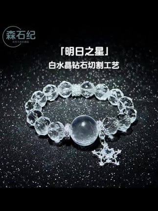 白水晶手链,太漂亮了,谁戴谁好看!#手链#水晶手链#手链控#超好看 #仙女必备