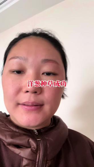 洋葱🧅发芽🌱可以水培成洋葱葱,长得旺得很呢#vlog日常 #分享生活小技巧 #创作人计划 #每日分享 #家庭vlog日常 抖音记录美好生活