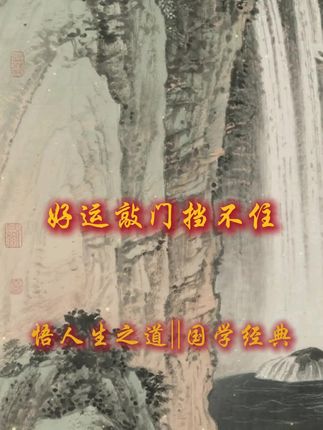 #好运连连