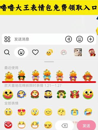 #噜噜大王 #剪映 #表情包 #新表情 #花棉袄 噜噜大王表情包免费领取入口,噜噜大王表情包,噜噜大王表情包分享,抖音限时表情包,抖音隐藏表情包,微信表情包,花棉袄噜噜大王表情包分享