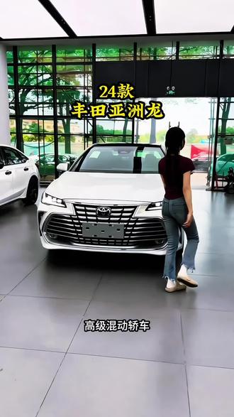全新2024款丰田亚洲龙#丰田 #亚洲龙 #dou是好车 #抖音汽车 #丰田亚洲龙