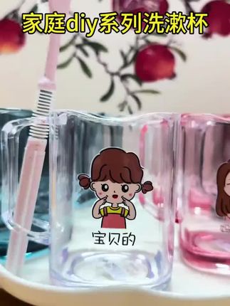 新款家用简约刷牙洗漱杯亲子刷牙杯可爱透明卡通塑料漱口杯家庭款#刷牙杯 #亲子用品 #家用好物 #可爱杯子 #洗漱杯