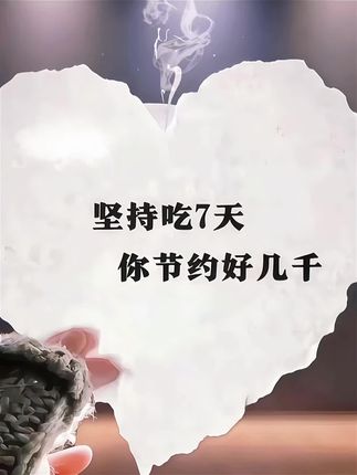 自从戒掉坏习惯后,生活里的清爽才慢慢浮现。从前和他分享零食的酸甜、饭菜的咸鲜,他总说尝不出差别。如今味觉渐渐苏醒,能品到食材本真的层次,连雨后空气里的青草香都格外清晰。原来细碎美好一直都在,这种重新触摸世界的奇妙感,让我更懂珍惜眼前人,也珍惜每一个能好好感受生活的当下。功夫不负有心人#自用好物推荐#每日分享 #打开美好生活 #好物推荐分享 #分享生活小技巧