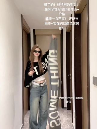 超大袖子提花休闲短款宽松毛衣上衣女#休闲 #宽松版型 #上衣 #毛衣 #穿搭