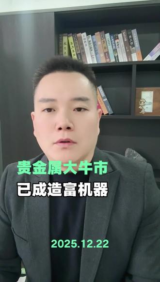 黄金白银大牛市,铂金钯金刚启动,新的造富机器!#黄金 #白银 #商业思维 #水贝黄金